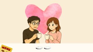 出会いと関係づくり